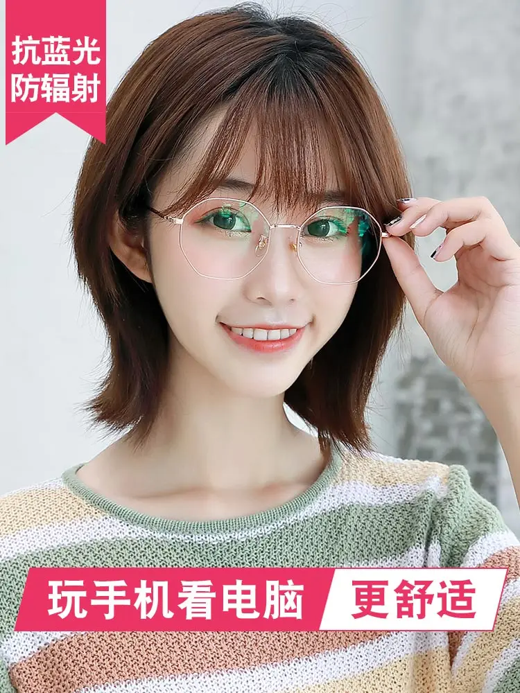 Anti-Radiation Myopia Glasses Rim Big Face Female Anti-Blue Light Can Be Equipped with Degrees without Degrees UV Protection