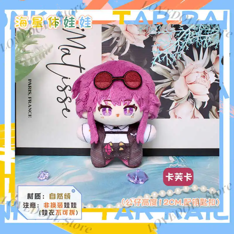 

Аниме Honkai: Star Rail Kafka Blade Dan Heng Imbibitor Lunae Морская звезда Тело Плюшевая кукла Dango Мини-подвеска Брелок Куклы Игрушка 12 см