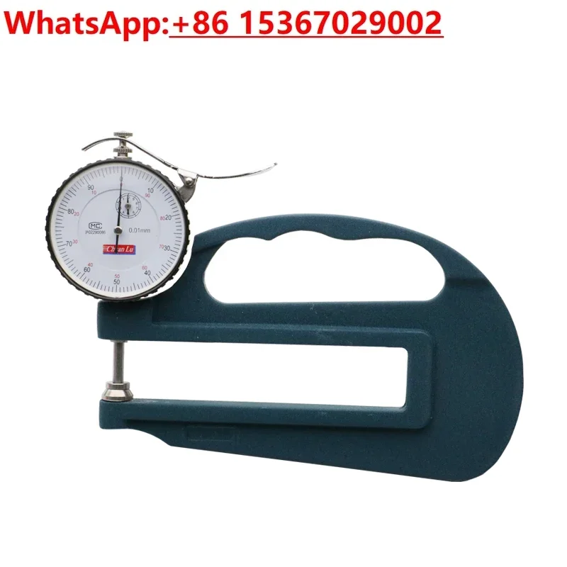 

H-type pointer type large-span thickness gauge thickness gauge 0.01mm throat depth 120mm