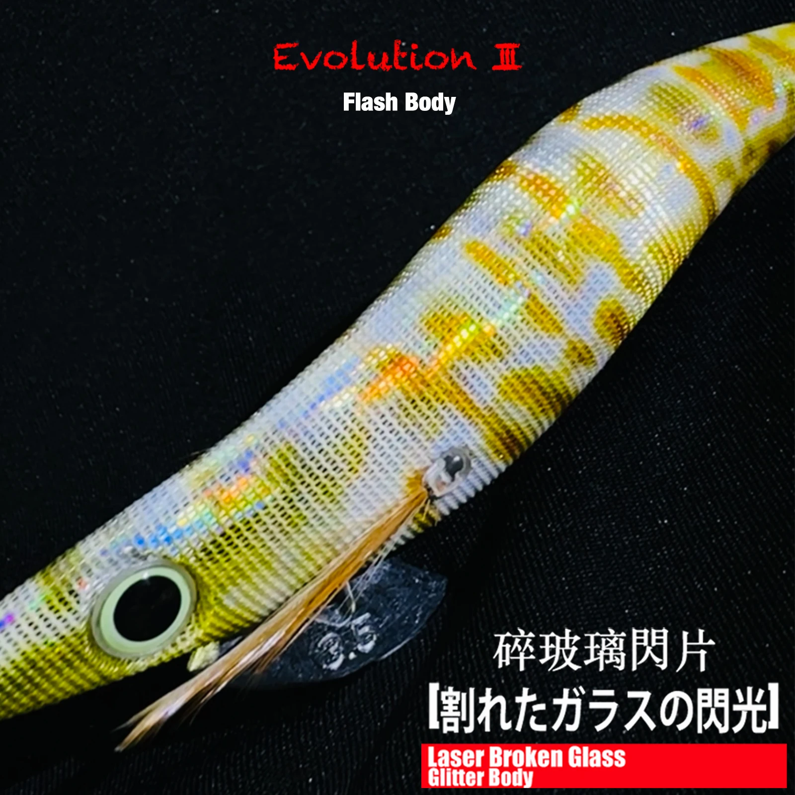 FUKUSHIMA 16 PIECES ONE SET 3.5 SQUID HOOKS  EGI LURE FISHING WOOD SHRIMP BAIT FLASH BODY EYES & TAIL GLOW 21GRAM EBI-SOUND