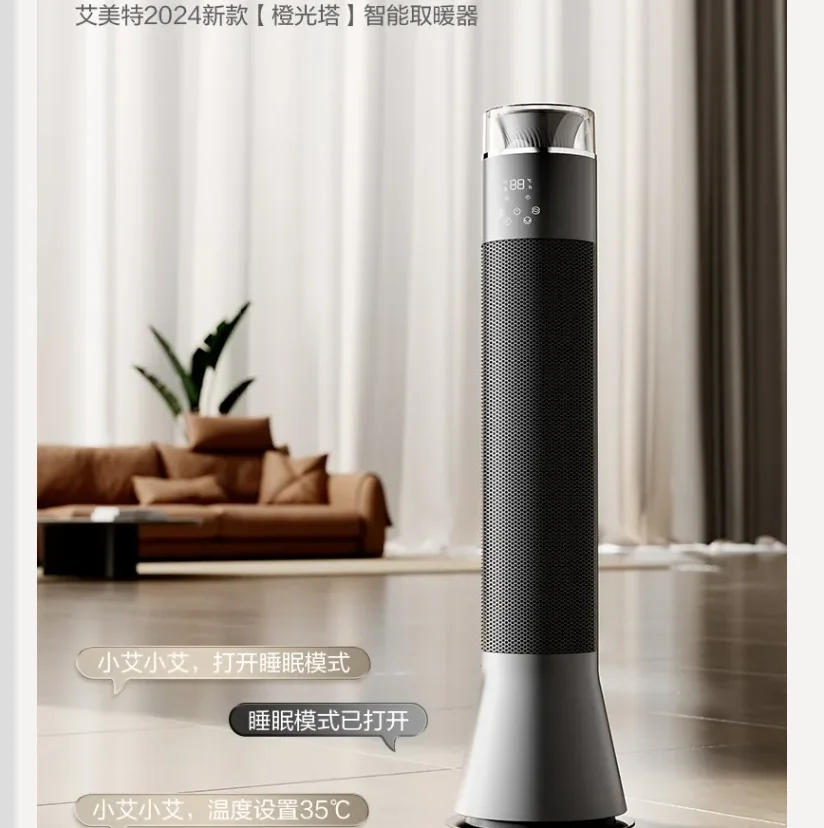 

220V Airmate Graphene Heater Fast Heating Standing Fan Heater for Home Living Room Bedroom Large Space CAD