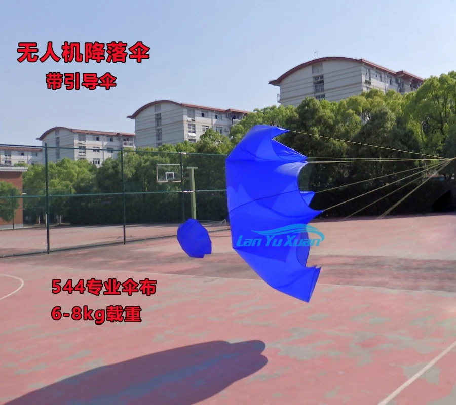 6-8kg UAV parachute with guide umbrella 544 professional  cloth throwing  postage