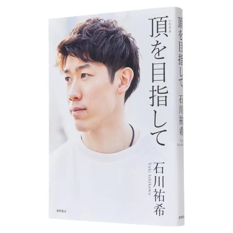 

Aim For The Top Yuki Ishikawa Tokuma Shoten 9784198658397 Book
