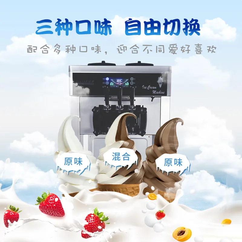 ماكينة صنع الآيس كريم بثلاث نكهات ماكينة صنع الآيس كريم الناعمة التجارية ماكينة بيع الآيس كريم الكهربائية لسطح المكتب بقدرة 1250 وات