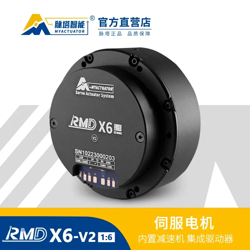 RMD-X6 1:6 Small Volume and Large Torque Micro Gear Reducer Motor, Pan Tilt Servo Arm Joint Module