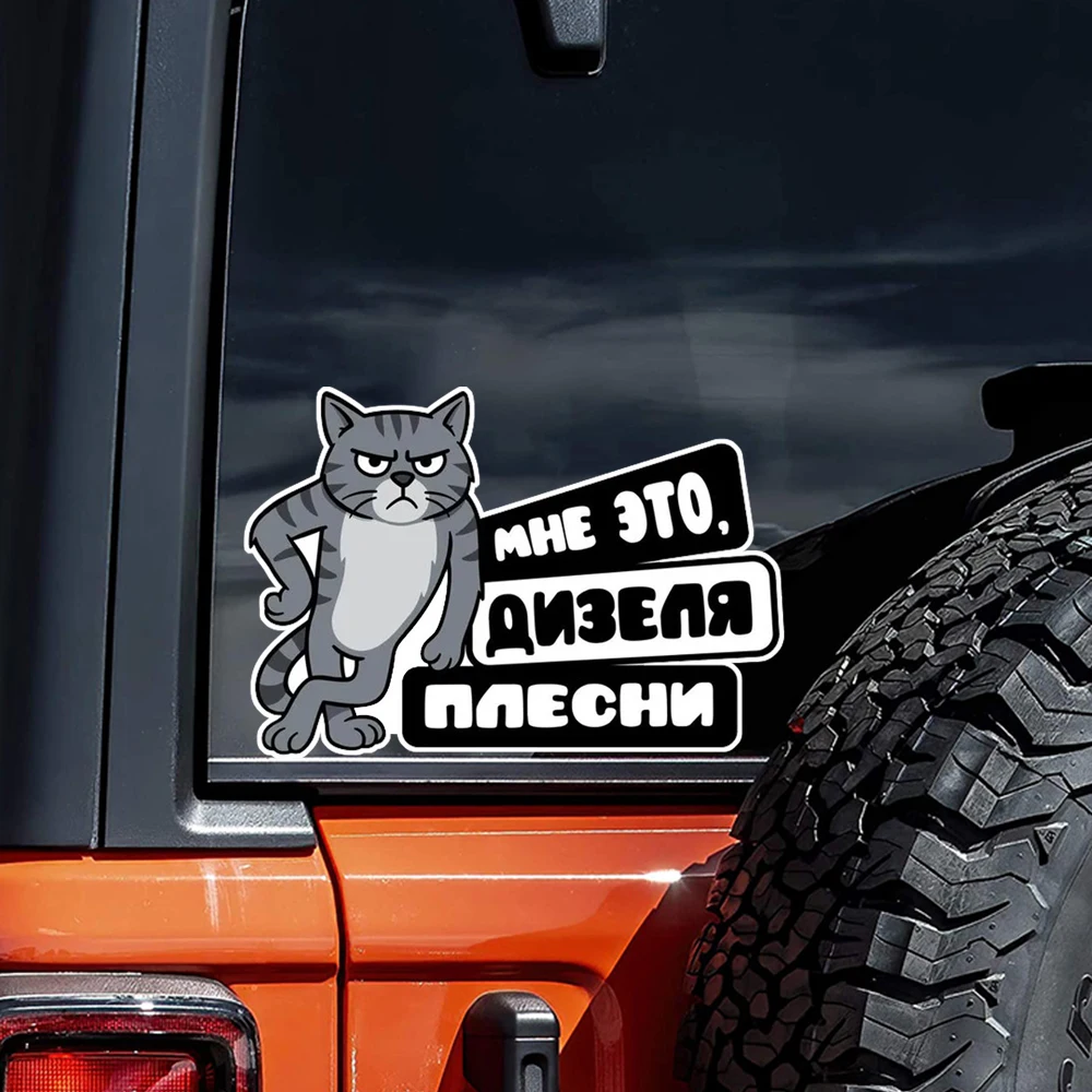 Наклейка на бензобак дизель Waterproof Vinyl Car Sticker for Bumper, Window, Truck, Laptop, Durable