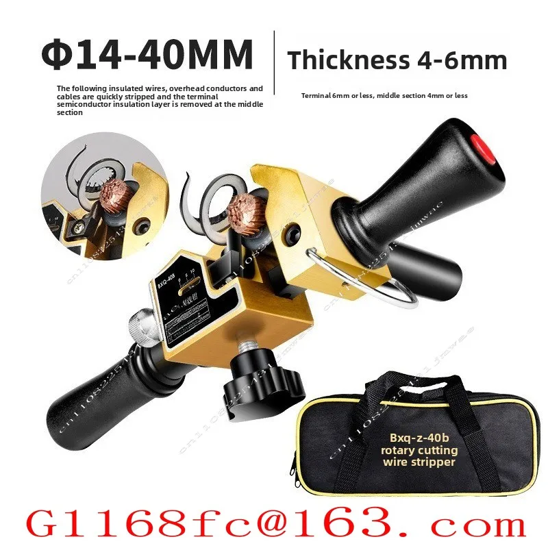Rotary Cutting Multifunctional Outer Skin Wire Stripper Wire Stripper Cable Clamp