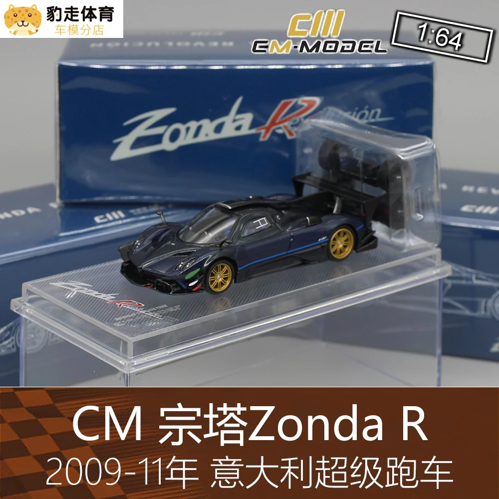 CM Model 1:64 Pagani Zonda R Diecast Model Car Kids Toys Gift