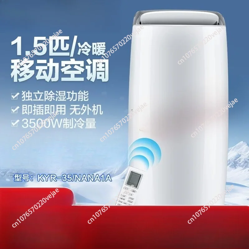 Portable air conditioner, auto swing refrigerated portable air conditioner 2 single cooling positive air outlet