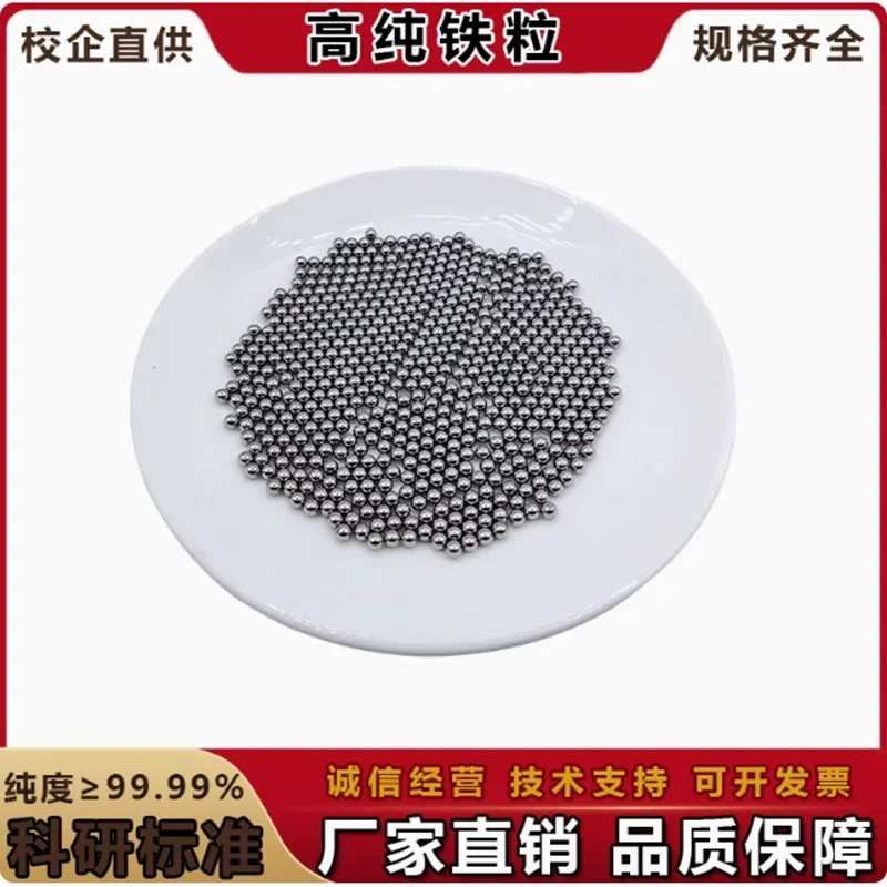 

99.99% High Purity Iron Grain Granule