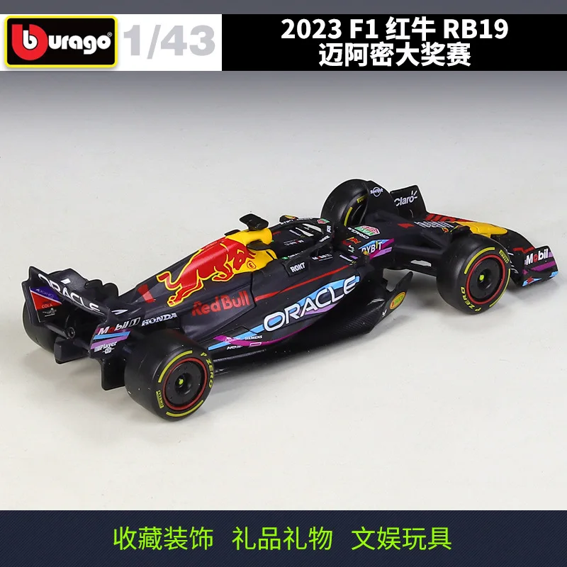 

Гоночный автомобиль Bburago1:43F 1 2023 Red Bull RB19 Майами Grand Prix имитация сплава Готовая модель автомобиля