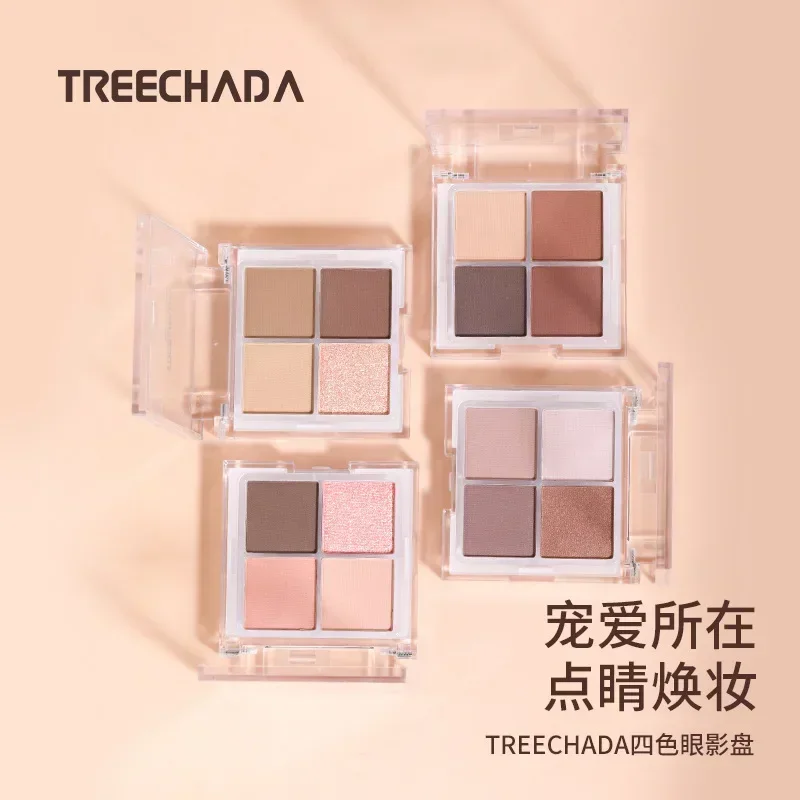 TREECHADA 4-color Eyeshadow Palette Eye Makeup Cosmetics Earth Color Matte Shimmer Long-lasting Waterproof Genuine Original