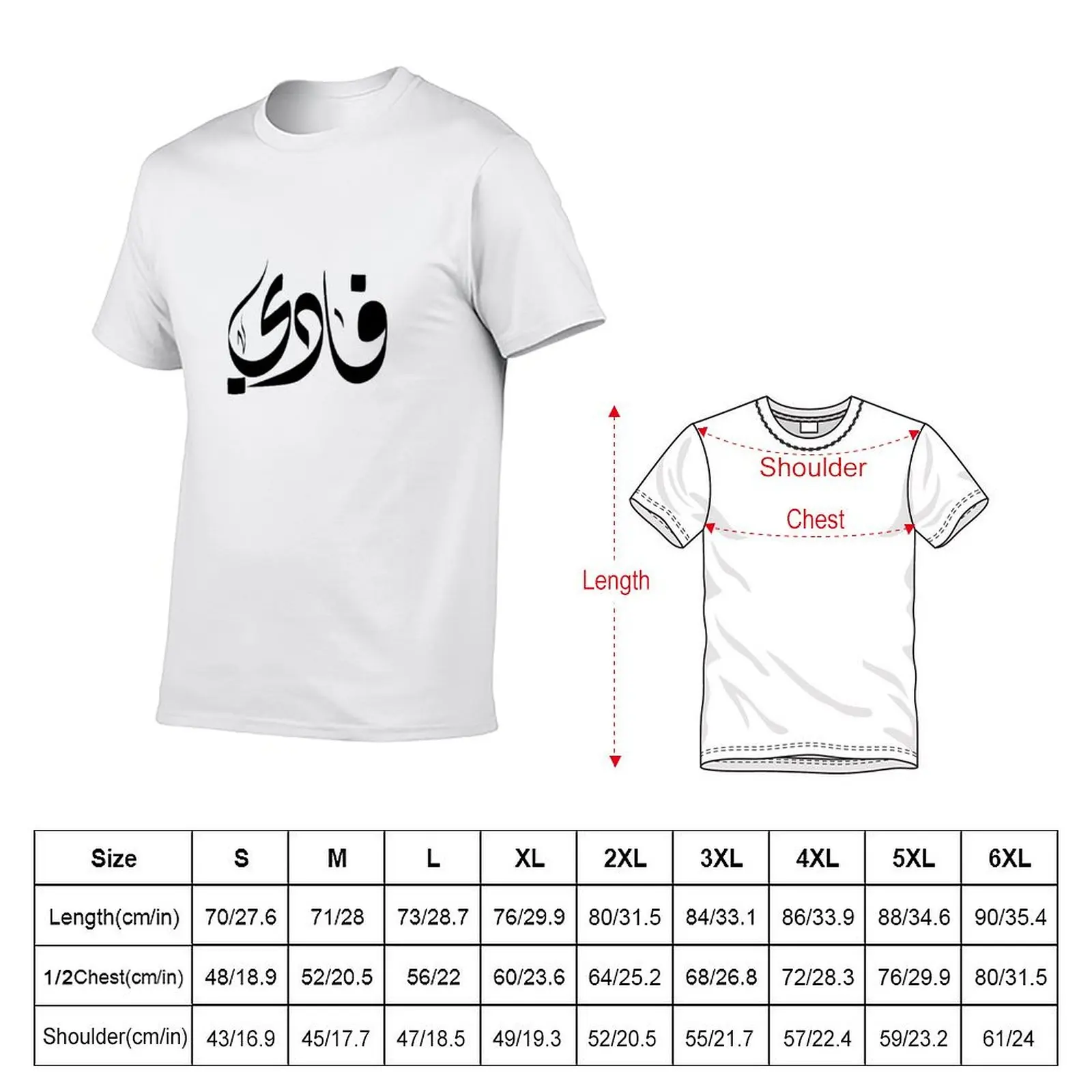 Fadi Arabic name ???? T-shirt for a boy boys whites men graphic t shirts