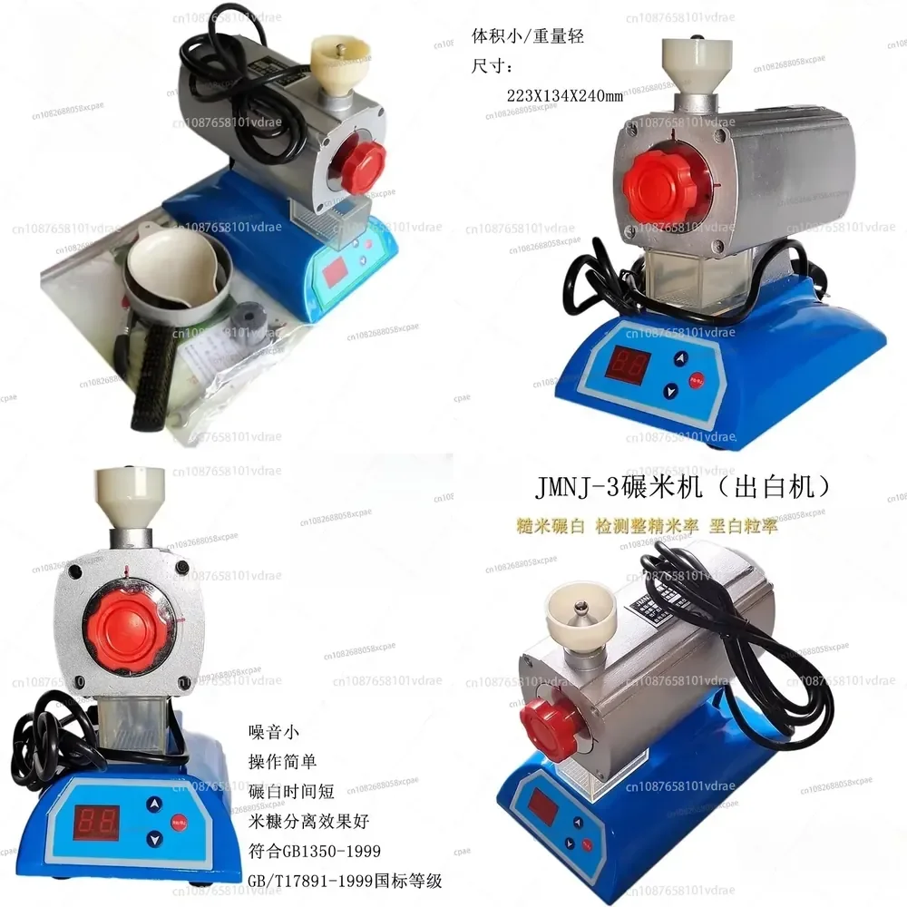 Experimental Whitening Machine JMNJ-3 Small Rice Milling Rice Milling Machine