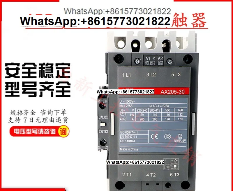 AB-B AC contactor AX205-30-11 (AX185-AX205) 220V110V380V