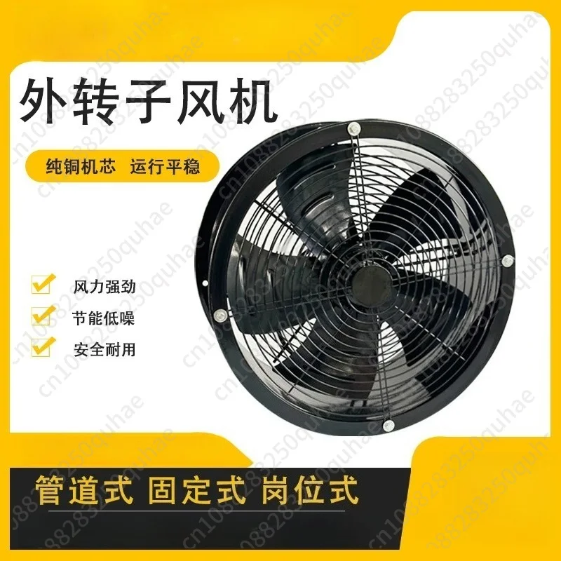 Industrial Strong Ventilation Extractor, High-Cylinder Axial Fan YWF4E, 220V/380V