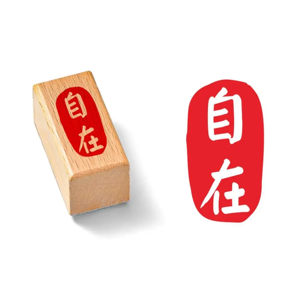 Self-Inking Vintage Scriptures Stamp DIY Engraved Calligraphy Painting Stamps Wooden Hand Account Chinese Calligraphy Stamp
