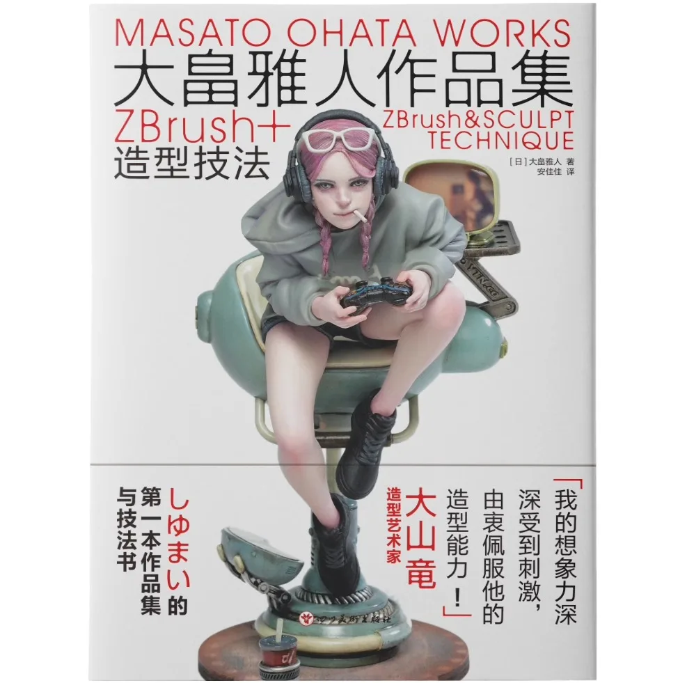 

Continental Version, Masato Ohata's Portfolio, Modeling Technique Book, Exquisite Model Character Design Illustration