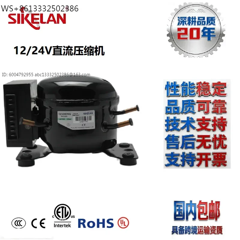 1pcs DC small refrigeration compressor factory for 12/24V voltage QDZH43G mobile refrigerator freezer compressor