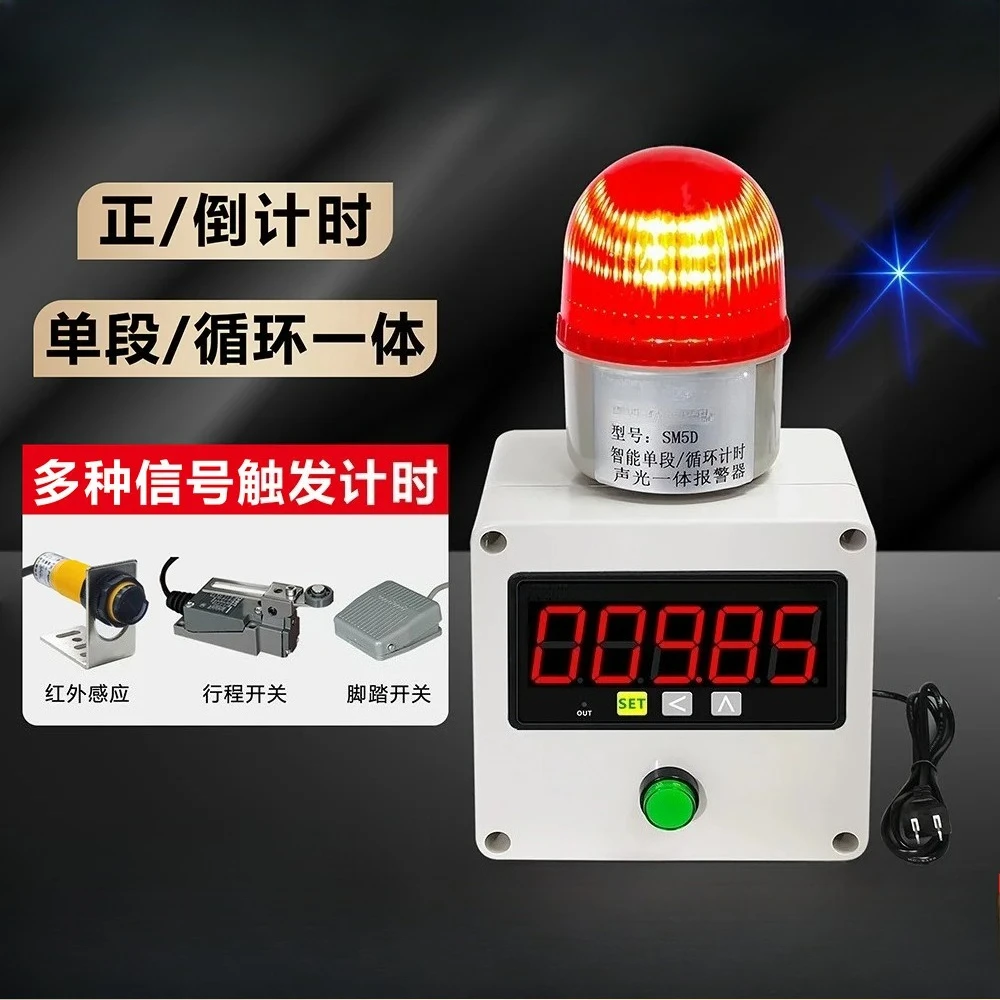 Intelligent industrial infrared induction timing alarm timing electronic time forward and backward automatic cycle SM565