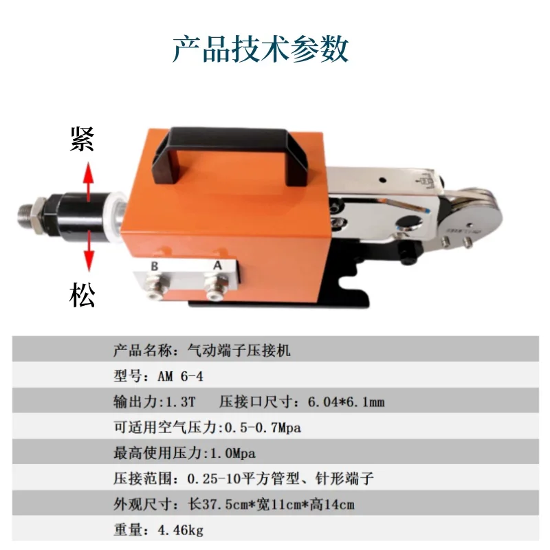 1.3T Pneumatic Terminal Crimping Machine 0.25-10mm² Tubular Terminal Crimping Machine Cold Pressed Terminal Crimping Pliers