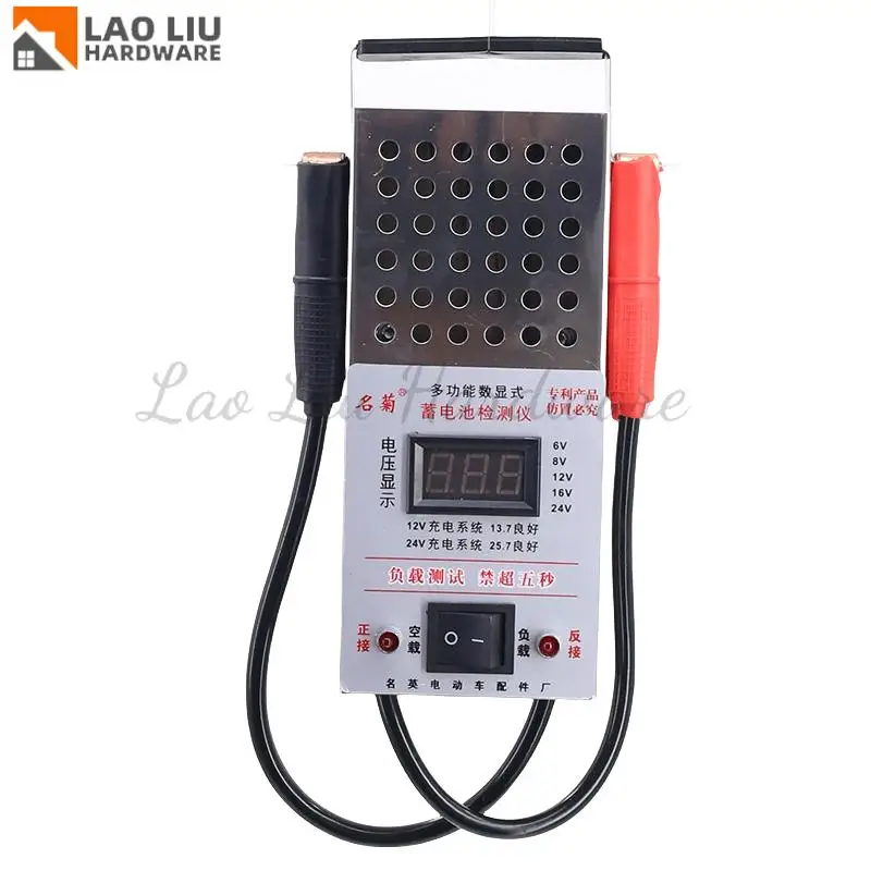 ل عالية الدقة السيارات الرصاص الحمضية بطارية تحميل محلل الحديد شحن نظام اختبار أداة للكشف عن 6-24 فولت