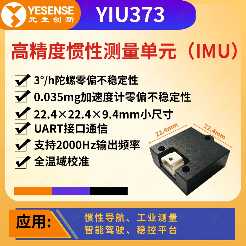 YESENSE YIU373 Industrial-Grade Inertial Measurement Unit, Temperature Calibrated, High Reliability IMU