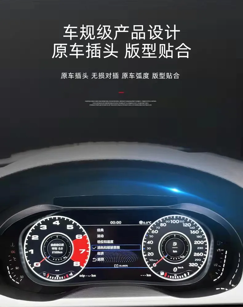 Modificação completa do painel de instrumentos LCD