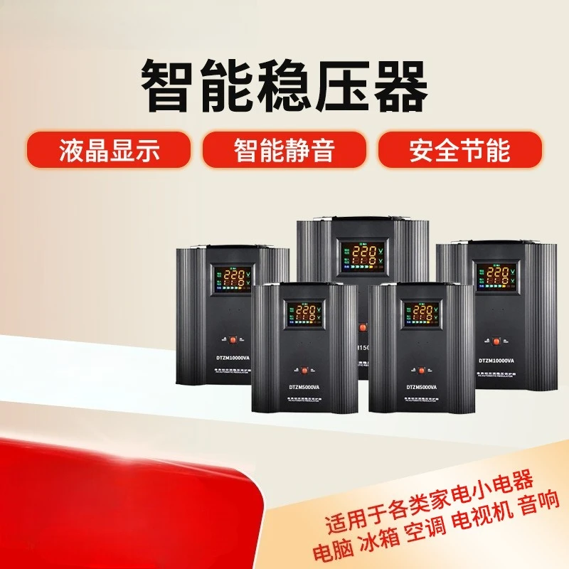 Intelligent Automatic Voltage Stabilizer 100-270V Single Phase 220V Equal Power AC Regulator