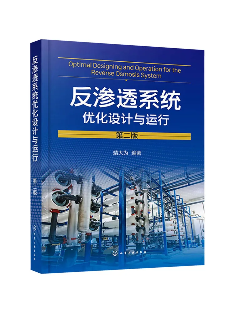 

Book-Winshare Оптимизация системы обратного осмоса Дизайн и работа 2-е издание