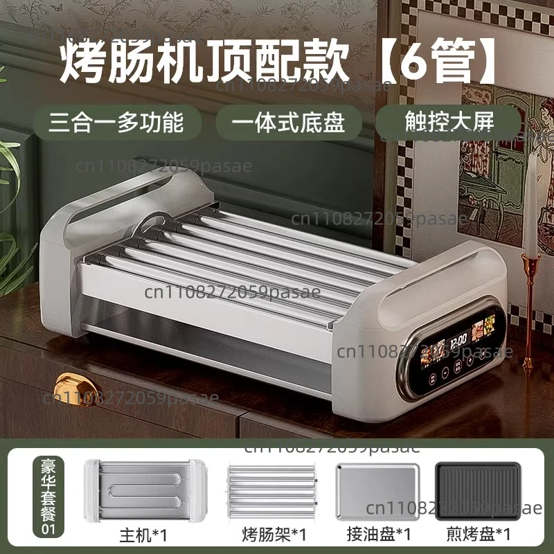 550W Automatic Electric Sausage Machine Barbecue Machine 3 in 1 Hot Dog Skewers Non-stick Barbecue Grill Steak Frying Pot 220V