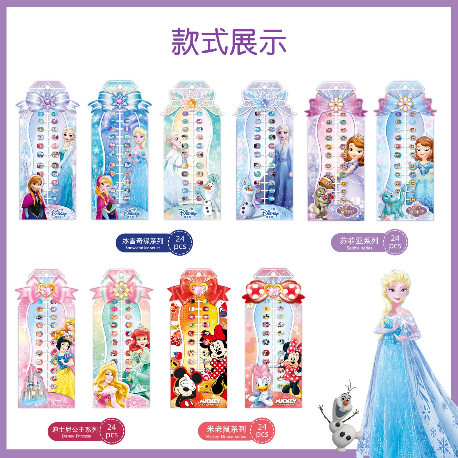 Disney girls Frozen elsa Anna 3D earrings stickers Princess Sophia Mickey Minnie kids Makeup DIY Toys Nail Stickers