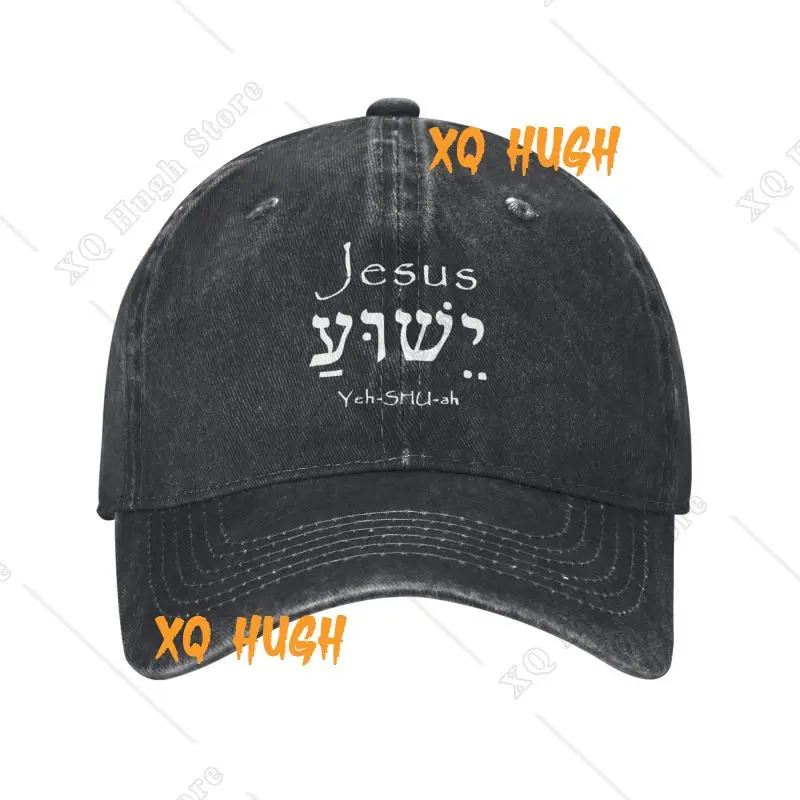 Custom Cotton Holy Name Jesus Christ Yeshua Baseball Cap Outdoor Men Women's Adjustable Dad Hat