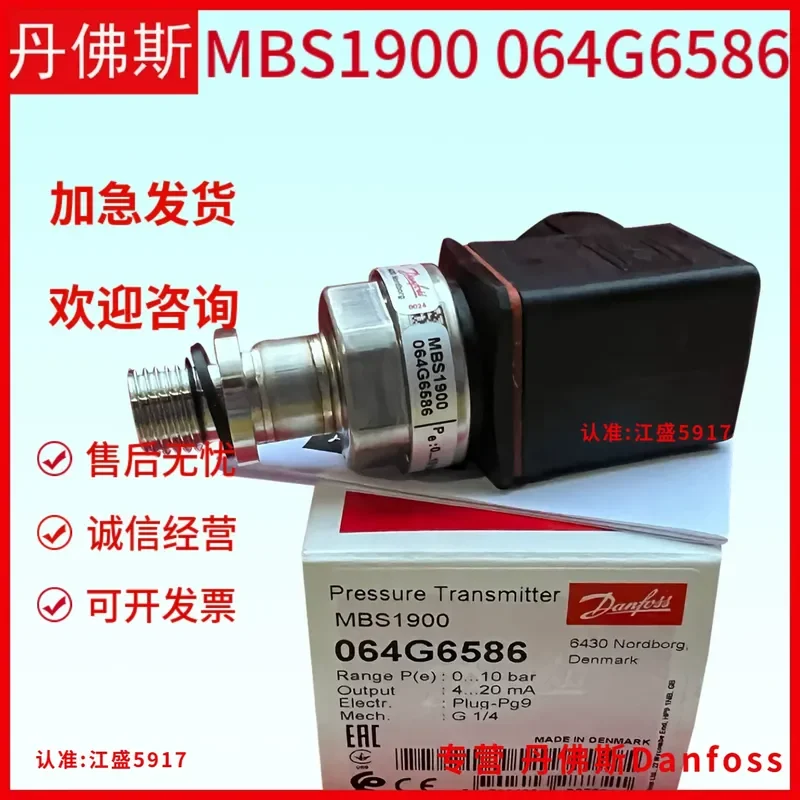 Danfoss MBS1900 064G6586 064G6523 064G6656 064G6615 064G6664 064G6665 Pressure Transmitter