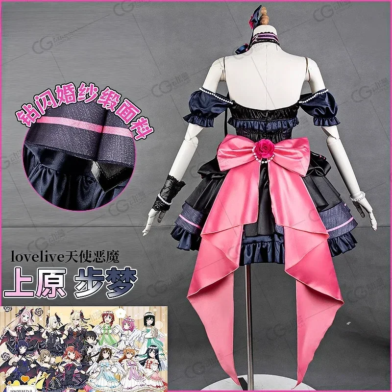 أزياء COSSUN Nijigasaki High School Idol Club Uehara Ayumu/Nakasu/Asaka/Miyashita Ai/Yuki/Emma أزياء تنكرية أنيمي LoveLive! الملائكة