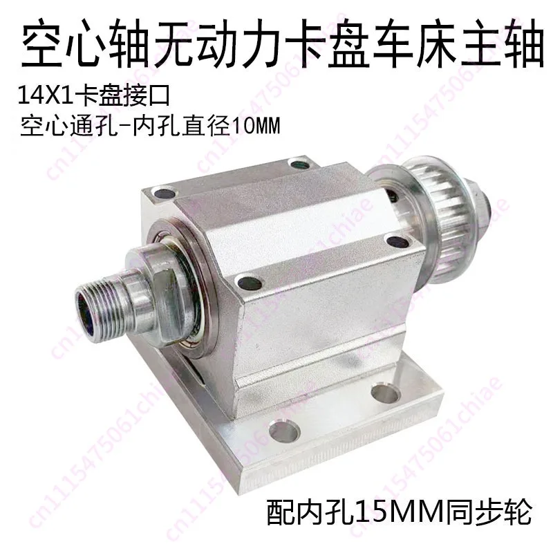 Unpowered chuck spindle M14 thread can hold 50 and 60 chucks