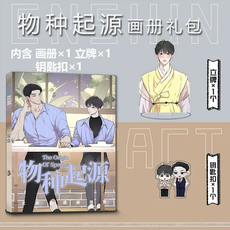 Coreano Double Male Lezhin BL Comics richesaves-escape l'origine delle specie Picture Album Badge acrilico Stand FIgure Poster piccola carta