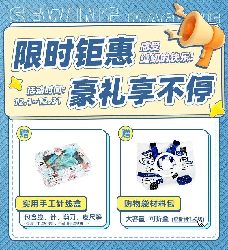 Household electric sewing machine TM27PK desktop multi-function edge locking