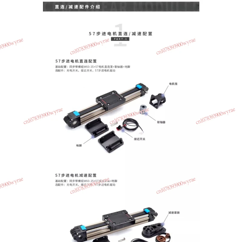 Electric stepping cross track numerical control table synchronous belt linear module precision linear slide table