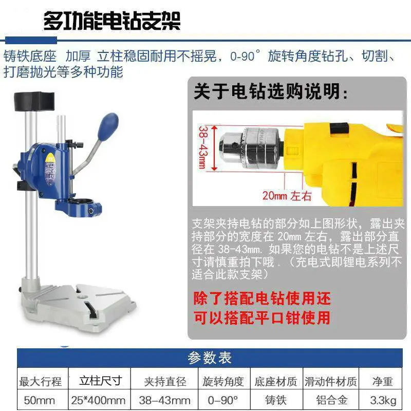Industrial Grade Electric Drill Stand Multi‑Function High‑Precision Drill Press Support Bracket For Hand Drill