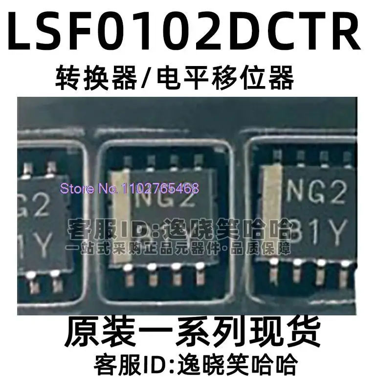 20PCS/LOT LSF0102DC…