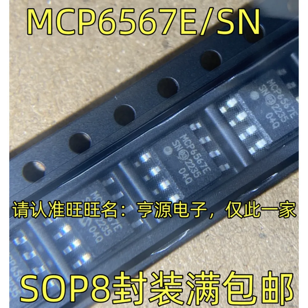 5PCS MCP6567E/SN MCP6567-E/SN 5432 TPS5432 3420 NCP3420 UP6281B8 UP6281 25Q064A N25Q064A13ESE40F H301 ACPL-H301 SOP-8