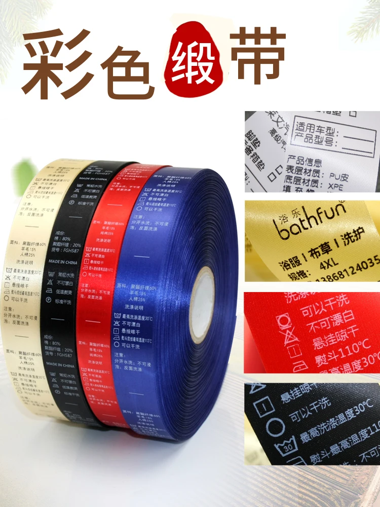 White/black/silver printed ribbon for washing label garment Satin tags washable labels in roll Custom Made