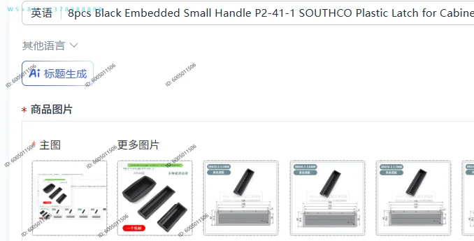 8pcs Black Embedded Small Handle P2-41-1 SOUTHCO Plastic Latch for Cabinet Furniture Hardware