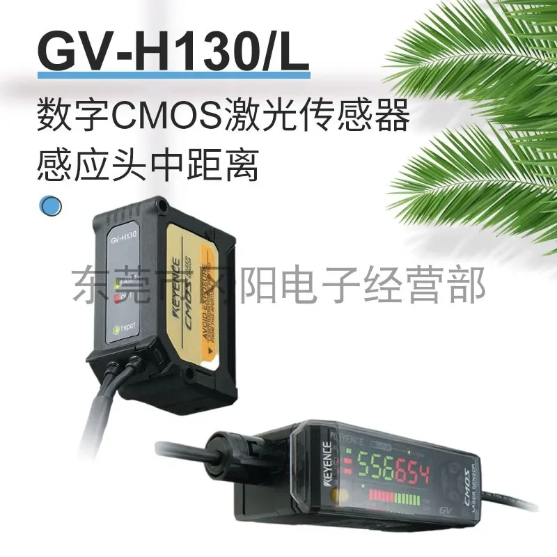 2026 KEYENCE Laser Sensor Detection Head Reflection Type GV-H130L Is Not Subject To Metal Surface Gloss