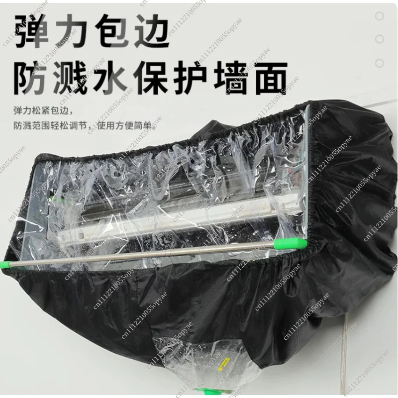 Air Conditioner Cleaning Water Collection Cover 1.5P Universal Splash Proof Wash Bag Thickened Dust Cleaning Protection Cover