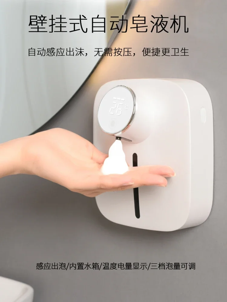 Household automatic hand sanitizer machine smart sensor wall mounted soap dispenser