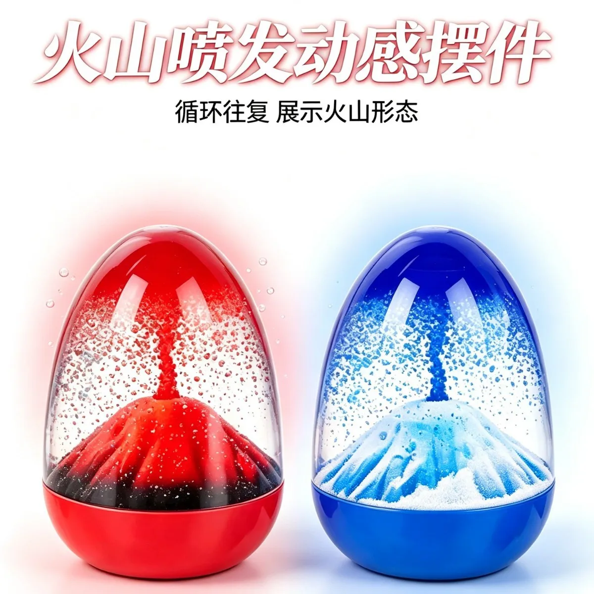 2‑Pack Volcano Eruption Hourglass Ornament Liquid Sand Timer Egg Shape Desktop Decor Stress Relief Toy for Home Office