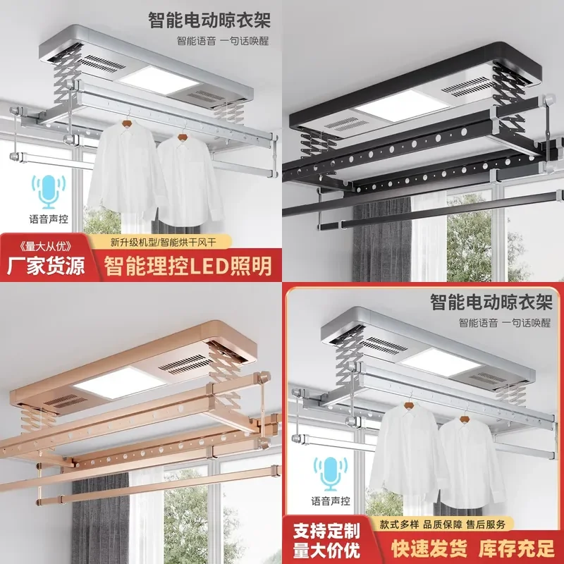 for Electric Smart Drying Rack Voice Control Automatic Lifting Clothes Hanger Metal Balcony Dryer Machine Remote