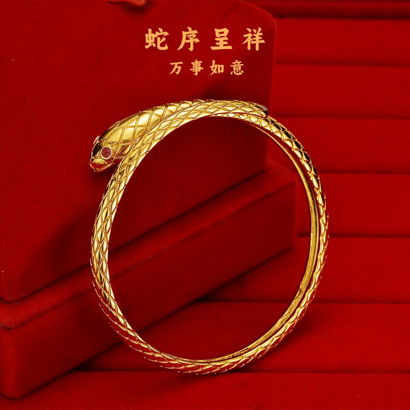 

Noble AU999 gold snake bracelet personality ancient snake shape 24K pure gold bracelet ladies open bracelet real gold